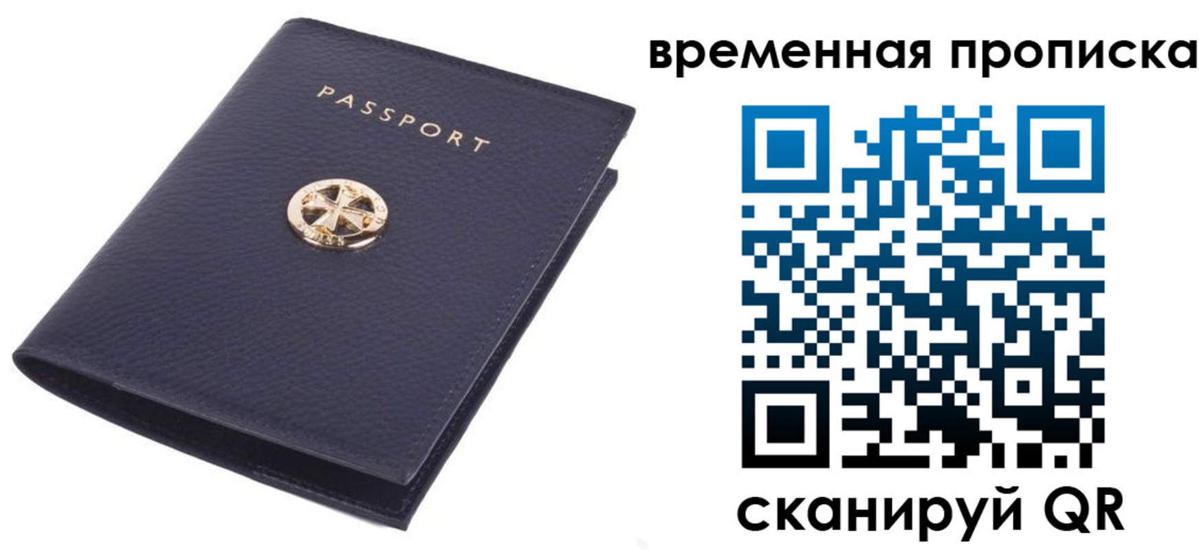 прописка для школы в Мантурово